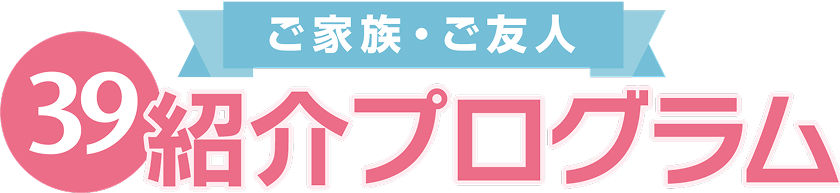 ありがとう投信 ご紹介プログラム