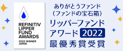 リッパーファンドアワード2022 最優秀賞受賞