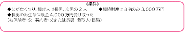 FPコラム　条件.gif
