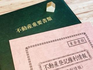 【今月のFP情報コラム】『相続した土地を手放したいときの 「相続土地国庫帰属制度」』（2023年7月）