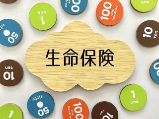 【今月のFP情報コラム】保険見直しコラム（後編） 「保険を見直すべきタイミングはいつ？」（2023年9月）