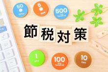 【今月のFP情報コラム】相続税対策に生命保険が向いている4つのポイント（2024年7月）