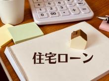 【今月のFP情報コラム】持病があると、団信には入れない？（2024年9月）
