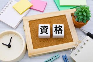 【今月のFP情報コラム】働くかたのスキルアップを支援する「教育訓練給付制度」（2024年10月）