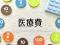 【今月のFP情報コラム】確定申告の医療費控除、その対象や注意することは？（2024年11月）