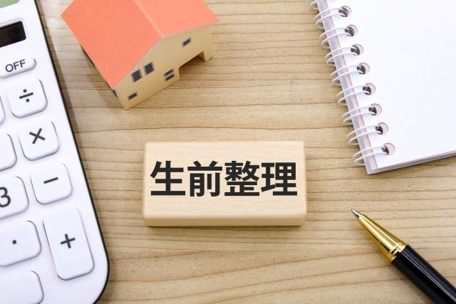 【今月のFP情報コラム】万が一に備えて、今からできる相続の準備（2025年3月）