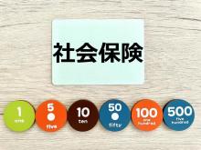 【今月のFP情報コラム】民間保険に加入する前に確認したい公的保険（2025年8月）