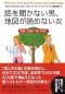 ありがとうの本棚（今月の一冊『話を聞かない男、地図が読めない女』）