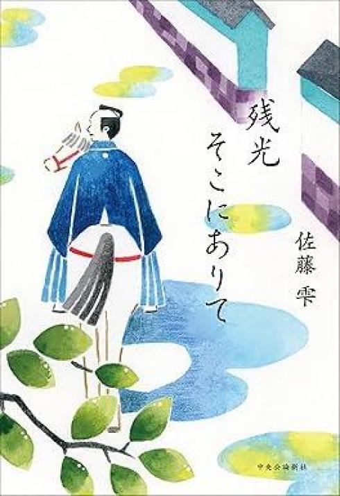 ありがとうの本棚（今月の一冊『残光そこにありて』）