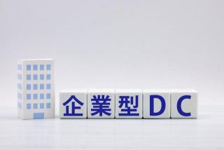 【今月のFP情報コラム】企業型DC「マッチング拠出の制限撤廃」について（2026年4月）