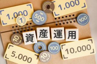 【今月のFP情報コラム】「利益が出たらどうなる？」資産運用の税金の基礎知識（2026年9月）