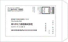 返信用封筒について