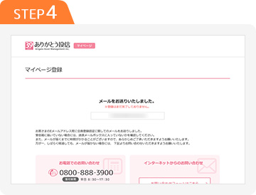 STEP4